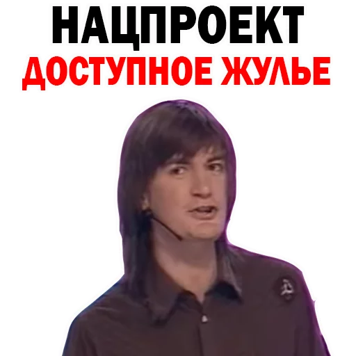 Стикер ФЕДОР Двинятин КВН  😛