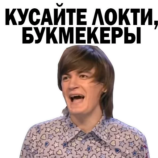 Telegram Sticker «ФЕДОР Двинятин КВН» 