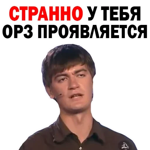 Стикер ФЕДОР Двинятин КВН  😳