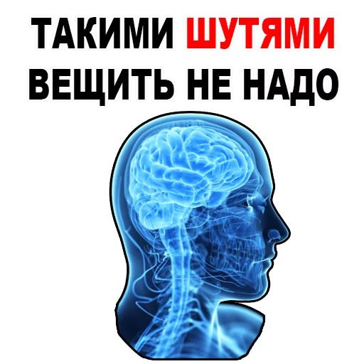 Стикер Telegram «Усталый Мозг» 