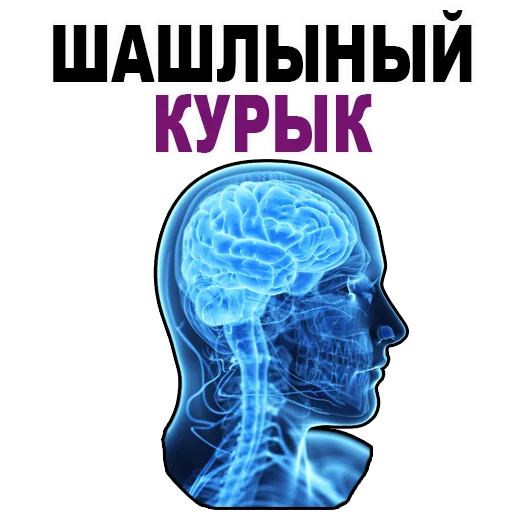Telegram Sticker «Усталый Мозг» 