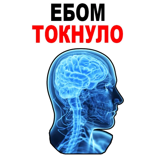 Емодзі Усталый Мозг 
