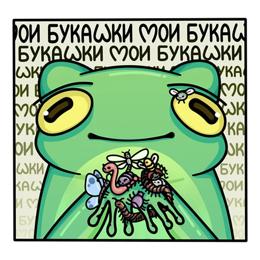 Telegram Sticker «Toad Bot Stickers» ☺️