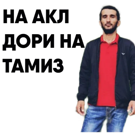 Эмодзи Tajik Pack 2 😂