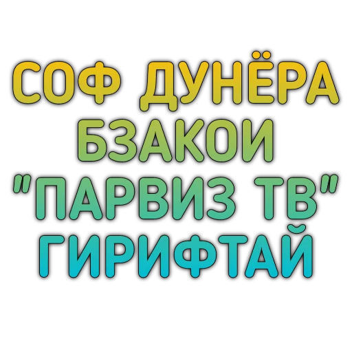 Tajik Pack 2 sticker 😏