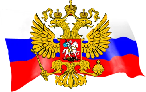 Telegram stiker «Russia» 🥰