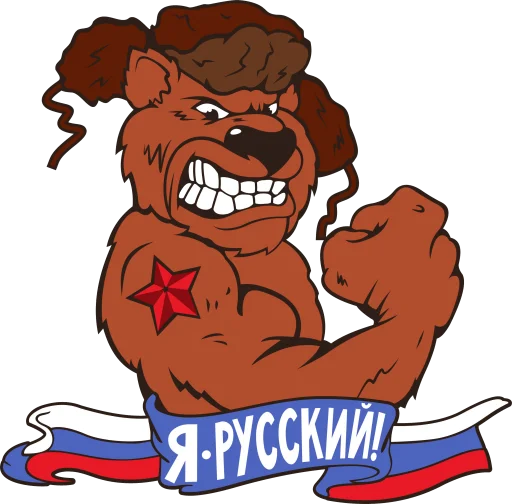 Стікер Telegram «Russia» 😊
