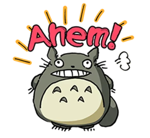Totoro emoji 🤪