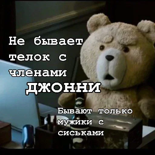 Telegram Sticker «Teddy» 😾