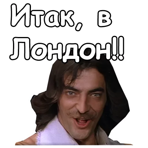 Три мушкетера stiker 😝