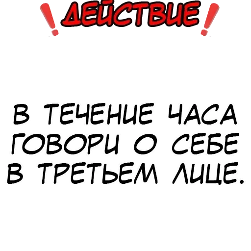 Telegram stiker «Правда или действие?» ⏰