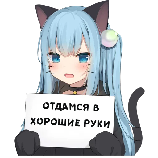 Тян с табличкой  stiker 😗