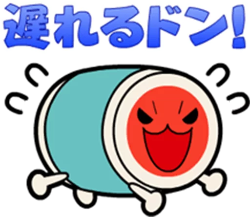 Стикер Telegram «Taiko no Tatsujin LINE Stickers» 🏃