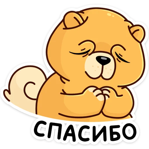 Telegram Sticker «Тао» 🙏