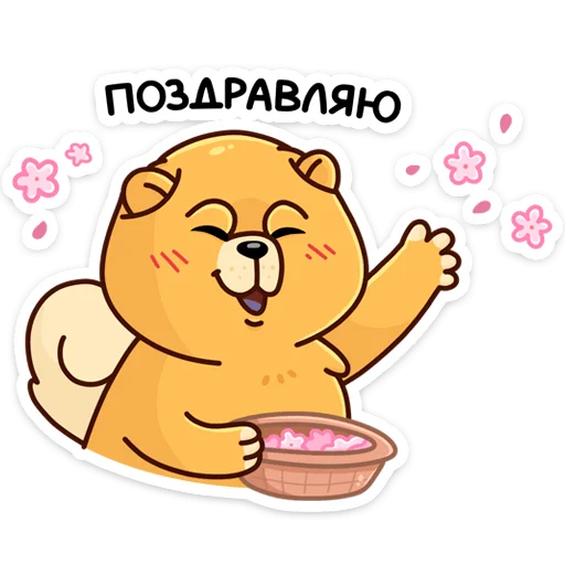 Telegram Sticker «Тао» 🥳