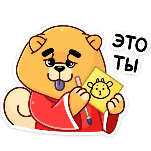 Telegram stiker «Тао » ☺️