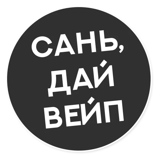 Telegram Sticker «Тащи свою Ж» 😗