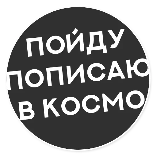 Telegram Sticker «Тащи свою Ж» 😟