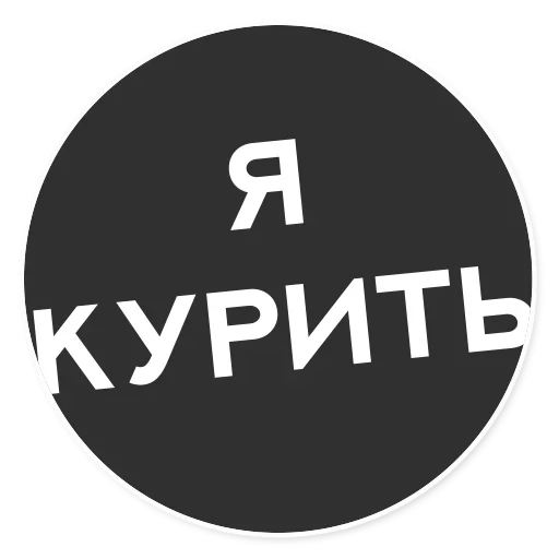 Telegram Sticker «Тащи свою Ж» 😜