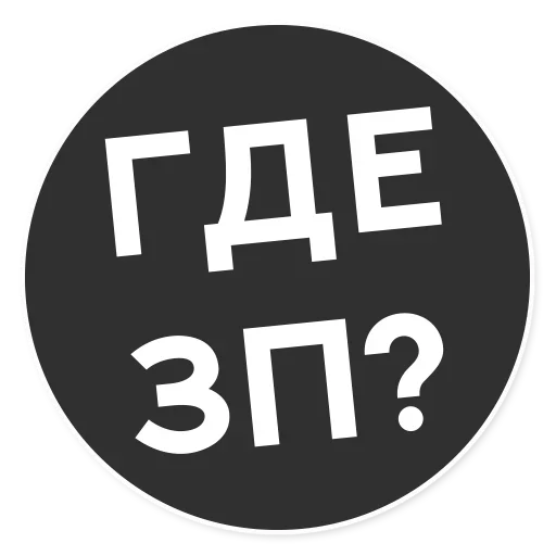 Telegram Sticker «Тащи свою Ж» 😌