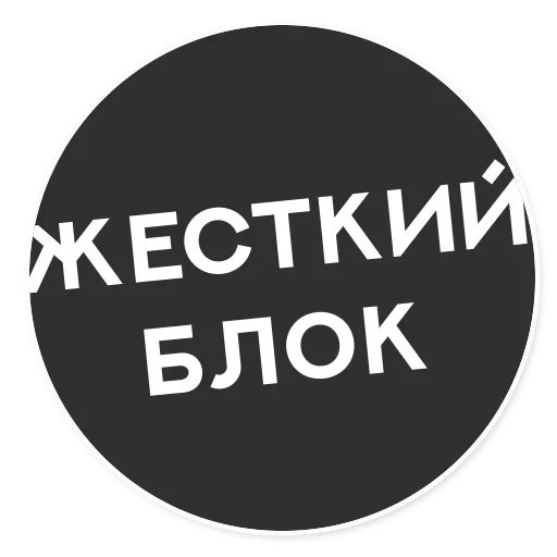 Telegram Sticker «Тащи свою Ж» 🤪