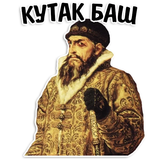 Telegram stiker «Tatar stickers» 😠