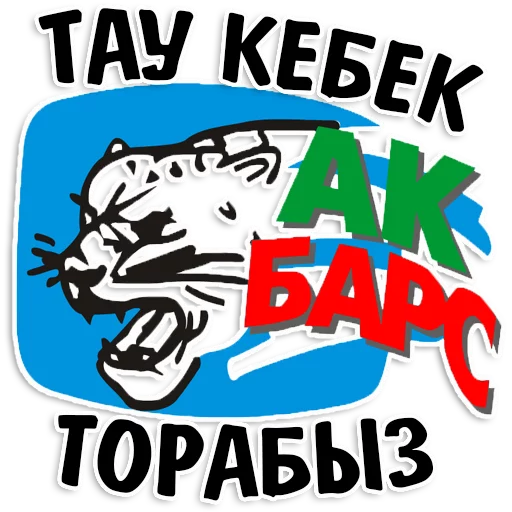 Telegram stiker «Tatar stickers» 👊