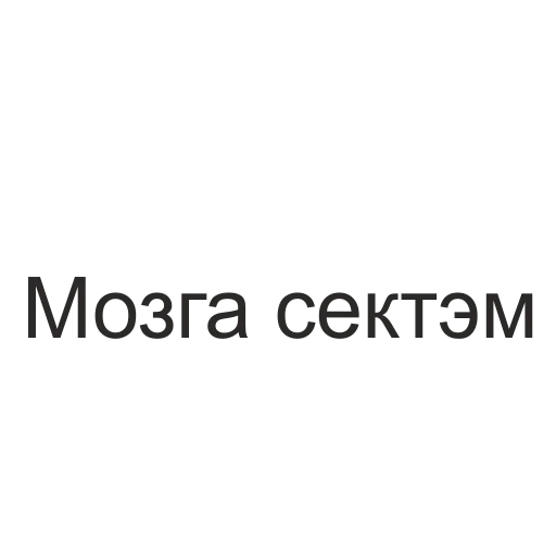 Telegram Sticker «татары здесь» 😁