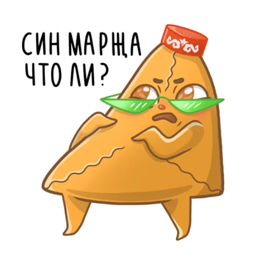 Стікер Telegram «Татарские пирожочки» 😒