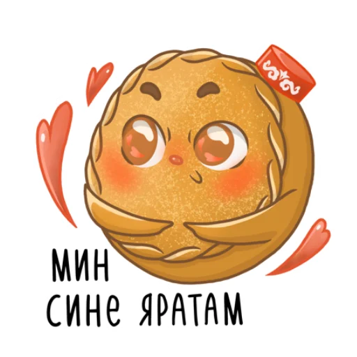 Telegram stiker «Татарские пирожочки» ❤️