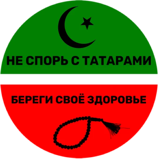 tatar superstar 🦧 sticker 💪