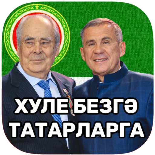 tatar superstar 🦧 sticker 👋