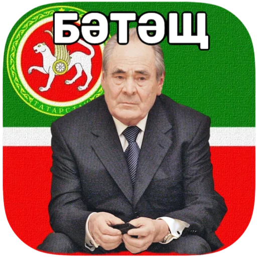 tatar superstar 🦧 sticker 🤭