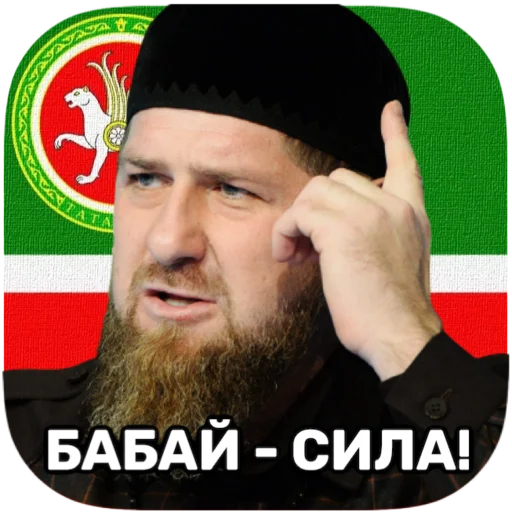 Стікер tatar superstar 🦧 🙄