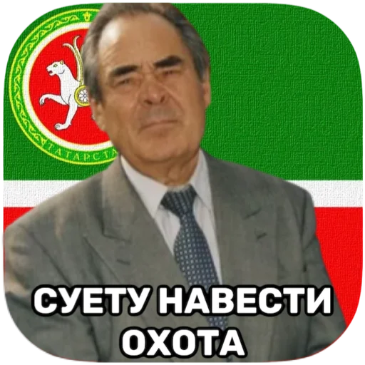 tatar superstar 🦧 sticker 😚