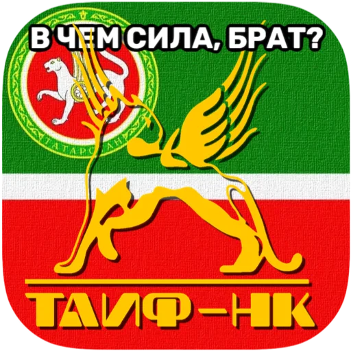 tatar superstar 🦧 sticker ❓