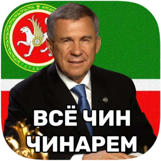 Стікер tatar superstar 🦧 🎲