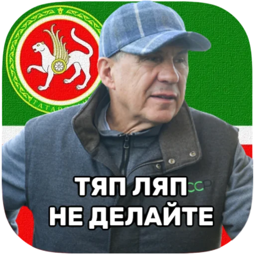 Стікер Telegram «tatar superstar 🦧» 🤝