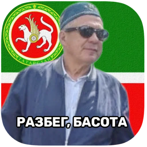 tatar superstar 🦧 sticker 🏎