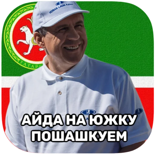 Стікер tatar superstar 🦧 👊