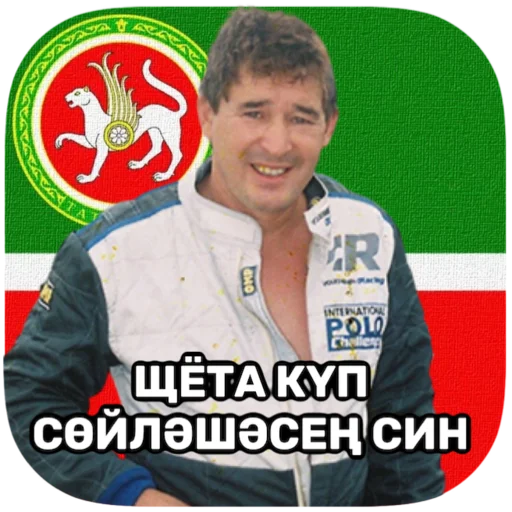 Стікер tatar superstar 🦧 😵‍💫
