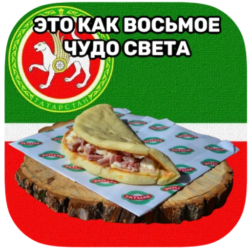 tatar superstar 🦧 sticker 🙂