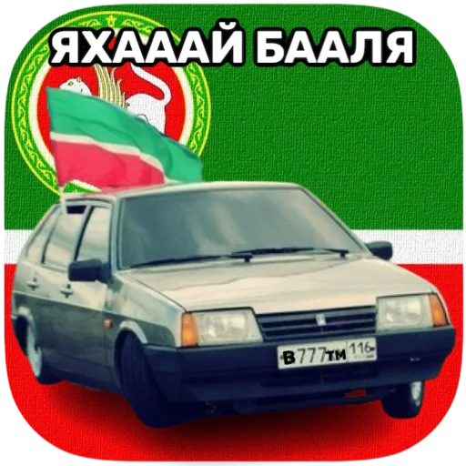 tatar superstar 🦧 sticker 👋