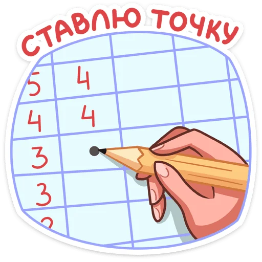 Стикер Telegram «Татьяна Владимировна » ✏️