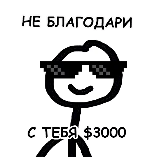Telegram stiker «Теребонька» 😎