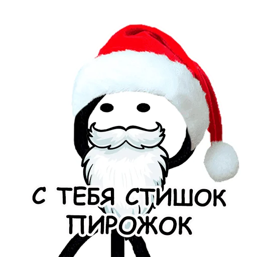 Telegram stiker «Теребонька» 🎅