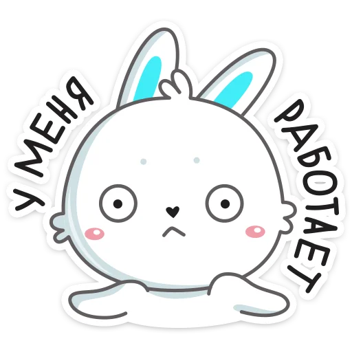 Кролик Олег  emoji 🤷‍♂️