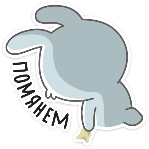 Telegram Sticker «Кролик Олег» ⚰️