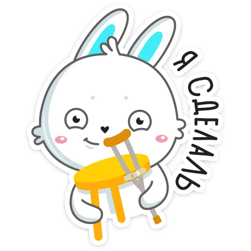 Кролик Олег  emoji 😛