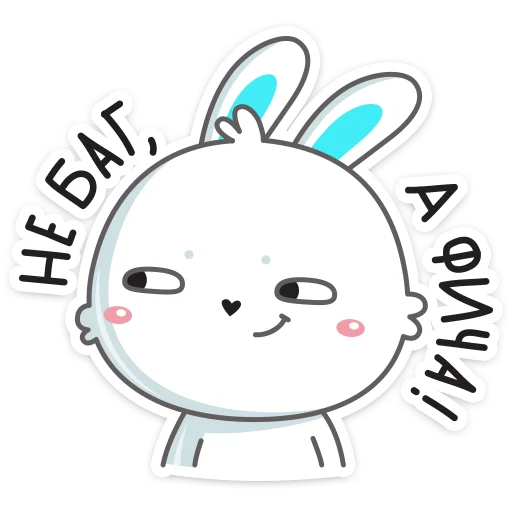Кролик Олег  emoji 😏
